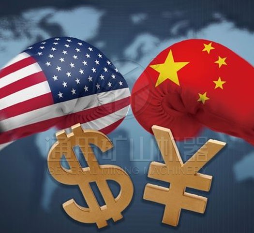 通用礦山機(jī)器中美貿(mào)易戰(zhàn)—“戰(zhàn)略性資源”砂石及裝備產(chǎn)品參戰(zhàn)！