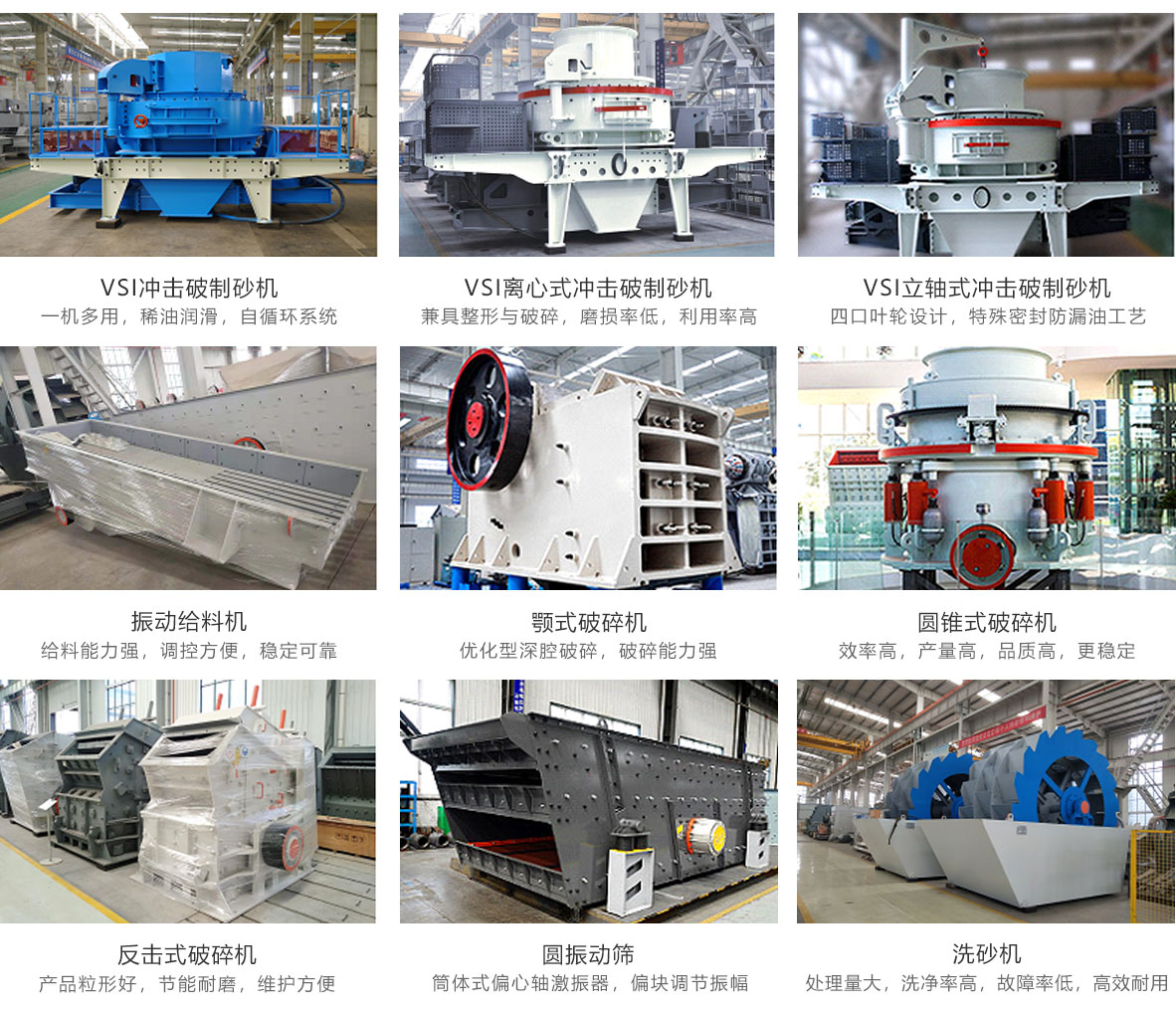 VSI制砂機(jī)